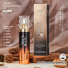 Ou Shufei Whitening, Moisturizing and Anti-freckle Cream, Moisturizing and Brightening Cream, Two-in-one Whitening and Spot Dissolving Cream Skin Care Products