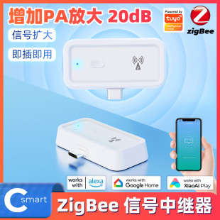 Graffiti smart home Zigbee repeater type-c extender signal amplifier expansion transmission repeater gateway