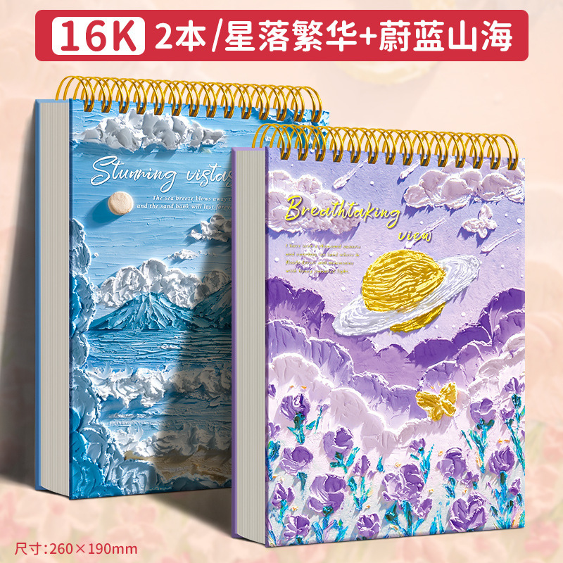 A4 厚手の絵本 8k スケッチブック アートスケッチブック 絵本 スケッチ用紙 小学生 幼稚園|undefined