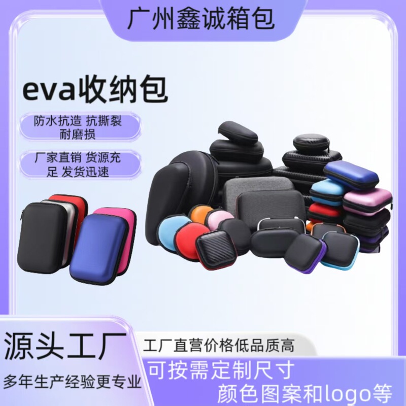 工場直販 eva ヘッドフォンバッグ収納袋ハードドライブバッグマルチサイズユニバーサル Bluetooth ヘッドフォン包装箱|undefined