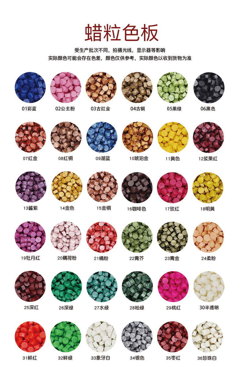 蜡粒色卡改过_02