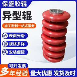 胶辊;工程机械配件;印刷机械配件
