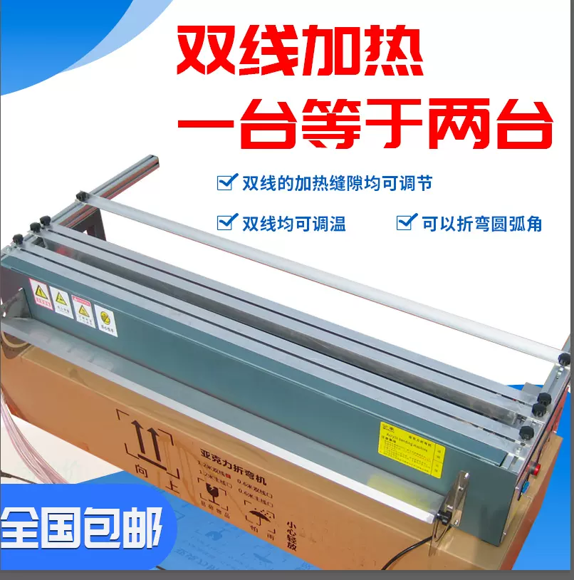 亚克力折弯机手动塑料广告标牌小热弯机厚板展柜双线多线加热器