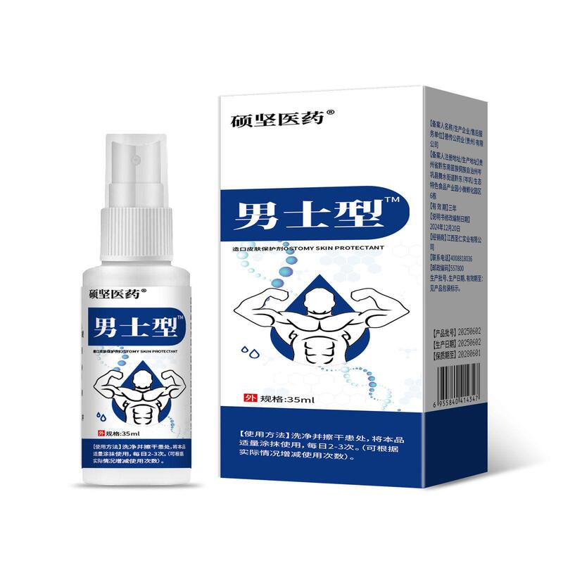 硕坚医药男士型35ml/盒旗舰店抖音快手同款一件代发量大价优|undefined