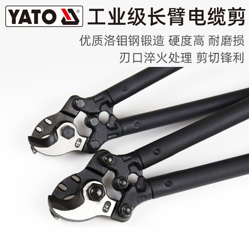 易尔拓YATO德式电缆剪刀剪线钳断线线缆剪月牙电工快剪手动切线钳