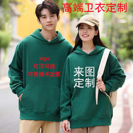 连帽套头卫衣加绒外套纯色休闲加厚连帽衫班服团队工作服印LOGO