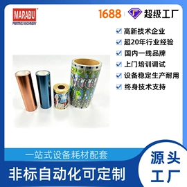 移印机;丝印机;烫金机