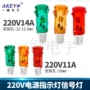 开孔220v14a冰柜指示灯