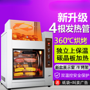 Sweet Potato Roasting Machine, Corn Roasting Machine, Commercial Street Stall Gas Stove, Vertical Fully Automatic Electric Sweet Potato Roasting Machine