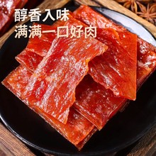 清之坊肉脯500g独立包装蜜汁猪肉铺靖江特产休闲解馋零食品猪肉脯