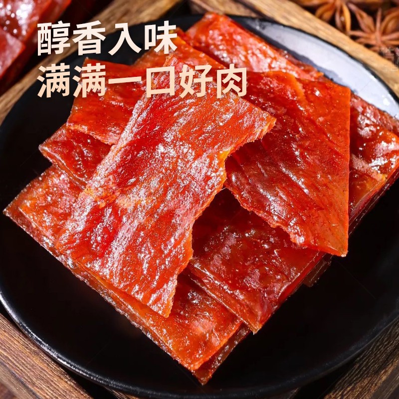 清之坊肉脯500g独立包装蜜汁猪肉铺靖江特产休闲解馋零食品猪肉脯