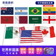 美加墨世界杯48强国旗4号旗帜万国旗球迷用品大旗旗子打扣旗现货