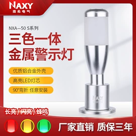 其他报警器;开关元件;机床灯具