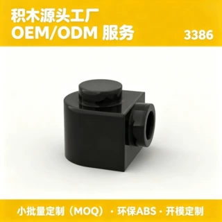 兼容积木3386小颗粒零配件 1x1x2/3单侧半弧面凸点砖moc积木配件