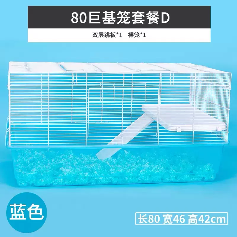 80大仓鼠笼子双层豪华别墅城堡80大基础笼仓鼠窝宠物金丝熊大号