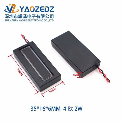 YZ-3516/1635スピーカー4ユーロ2w複合膜全周波数スマートホームキャビティ35*16*7mm|undefined