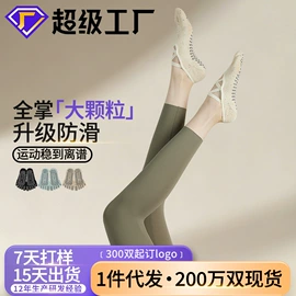 分趾袜;运动休闲棉袜;地板袜