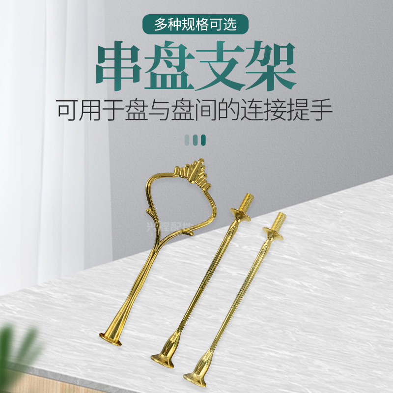 锌合金皇冠小号双层串盘三层点心盘蛋糕盘生日水果盘首饰展示架