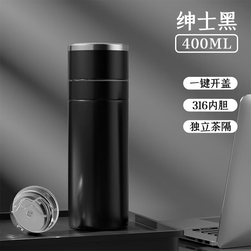 ワンクリッククイックオープン魔法瓶カップ 316 食品グレード茶水分離メンズティーカップ二層ウォーターカップ車の魔法瓶カップ|undefined