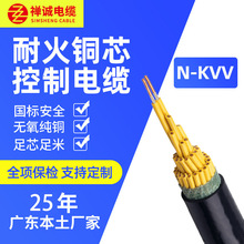 禅诚电缆N-KVV 多芯1/1.5/2.5/4/6平方 耐火纯铜铠装控制电缆