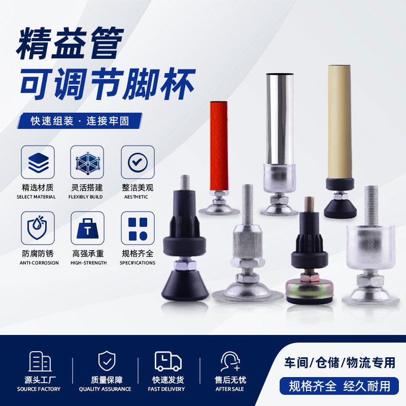 Опора Gao Jiansheng регулируемая малая