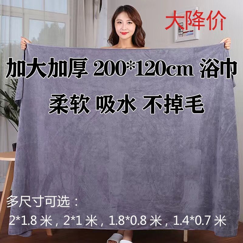 Wholesale beauty salon bath towel adult massage bed special bed sheet absorbent men's and women's household quick-drying extra large towel Wholesale beauty salon bath towel adult massage bed special bed sheet absorbent men's and women's household quick-drying extra large towel
