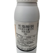 23%松脂酸铜 柑橘果树溃 疡病青枯病火龙果溃 疡病杀菌剂1000g