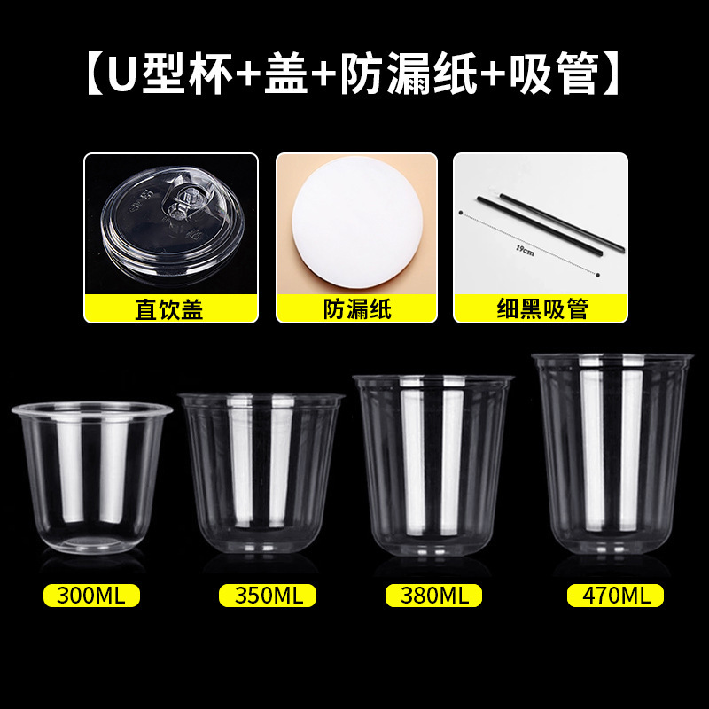 商用一次性U型90口径咖啡杯带盖PET波波杯冷饮打包奶茶杯圣代杯|undefined