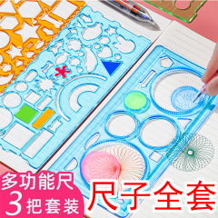 小学生の多機能の幾何学の動物の万花尺の益智のアイデアの子供の手は絵の図形の模型の板の定規を書き写します。
