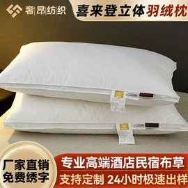 酒店床品套件;床旗、床尾巾;枕套