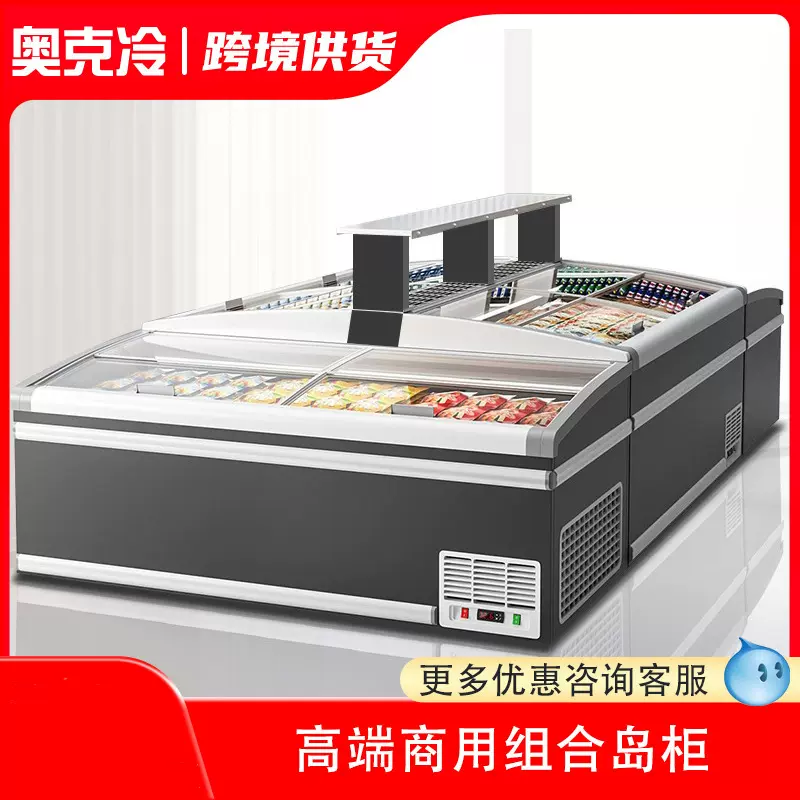 岛柜组合柜卧柜商用大超市冰柜雪糕冷饮水饺熟食大冷柜冰箱展示柜
