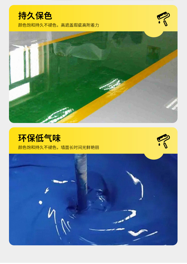 地坪漆_14.jpg