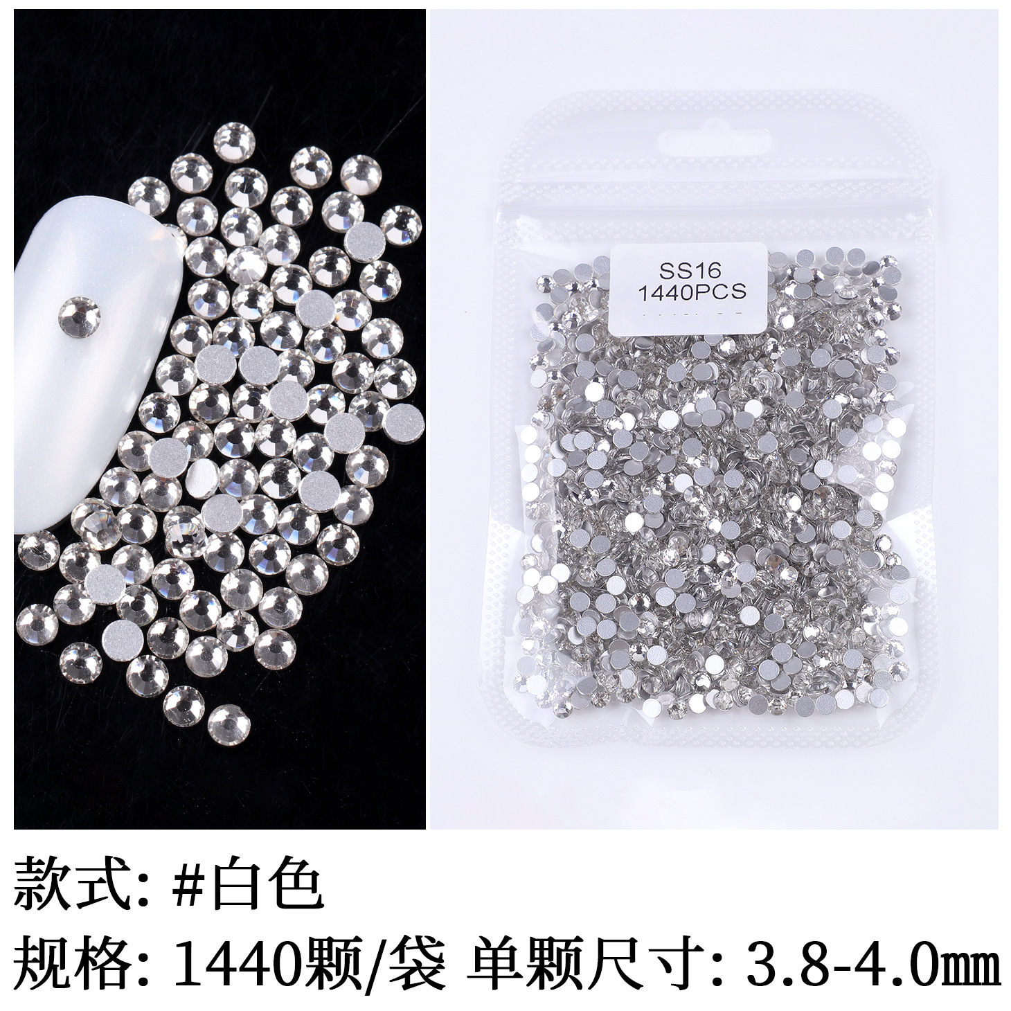 실버 투명한 SS16 #3.8mm (팩 당 약 1440pcs)