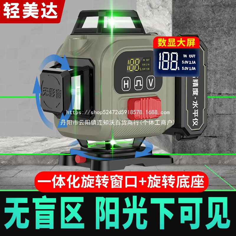 轻美达12线水平仪激光红外线高精度强光细线旋转户外自动调平水仪