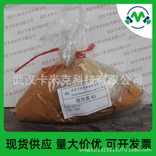 �ܼ���93 4702-90-3 ͸����3G �����ֻ���Ӧ 1kg/�� ���׿�