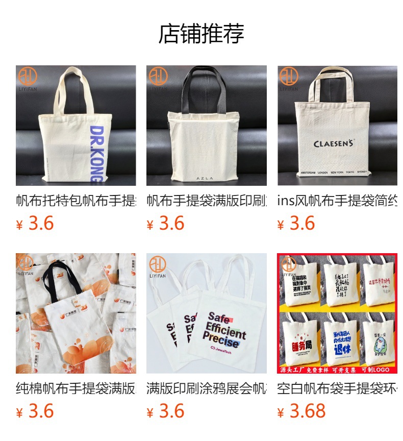 预览状态下无法点击,发布后,可点击跳转到对应的商品页面