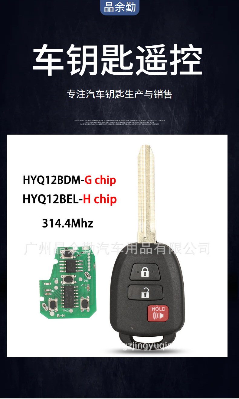 HYQ12BDM suitable for 3-key Toyota Camry straight board remote control key 315mhz chip H/Gchip