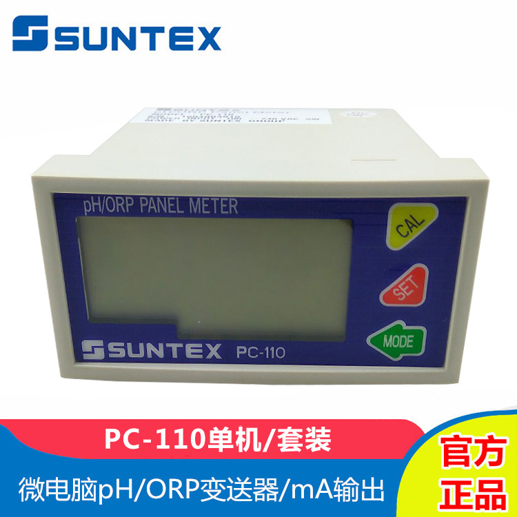 SUNTEX/上泰PC-110在线微电脑pH/ORP分析仪测定仪单机/套装