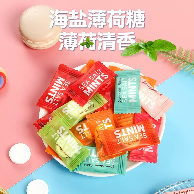 零食批发糖果散装发批海盐薄荷糖网红酒店招待清新口气清凉薄荷糖