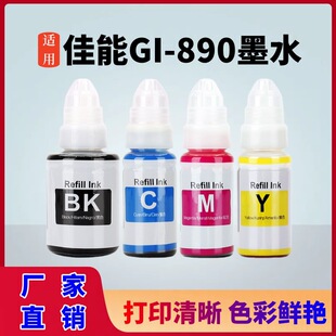 �m�ü���GI-890 GI190 GI290 GI490 GI590 GI690 GI790��ӡ�Cīˮ