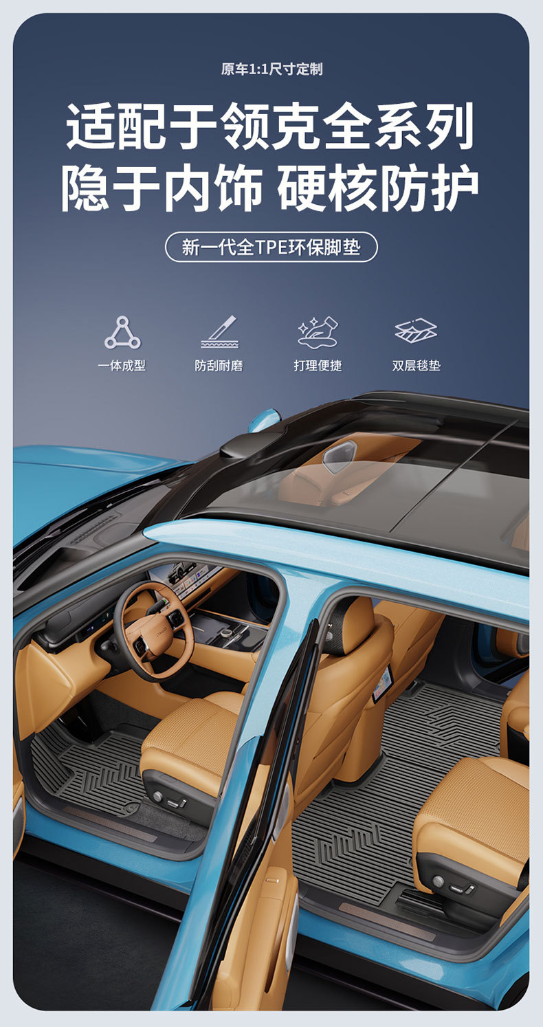 Suitable for Lynk & Co 03 06 08 10 Z20 900 Special All-Weather Tpe Car Floor Mats and Car Accessories