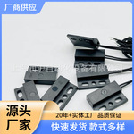 上海厂家批发咖啡机防水微型接近开关干簧管小型磁控开关塑封带线