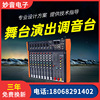goods in stock stage show Mixer Built-in USB Bluetooth Reverberation effect bar show KTV Audio mixing station