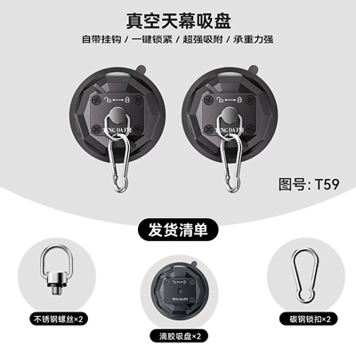Tengdafei Canopy Suction Cup Avtomobil yan çətirləri - vacuum-canopy-suction-cups-2-pcs-100mm