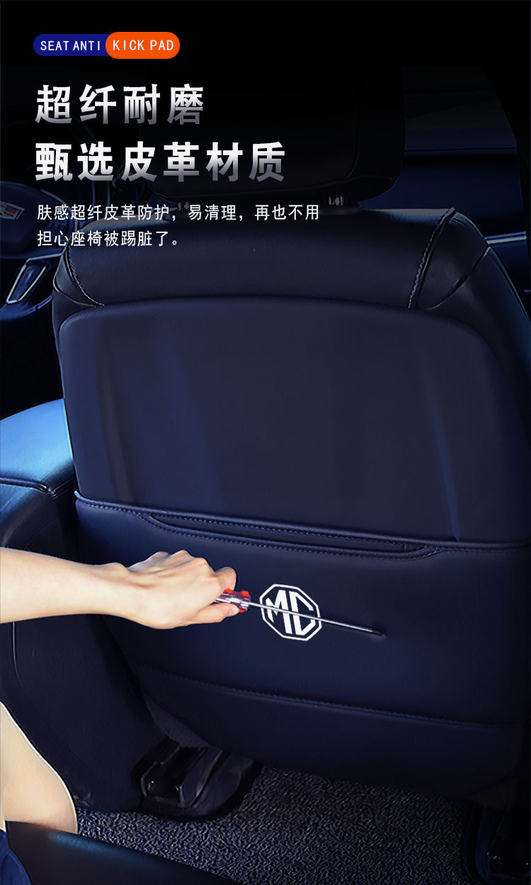 Dedicated to MG 5/MG MVLAN rear seat anti-kick pad anti-scratch protection pad sticker interior modification