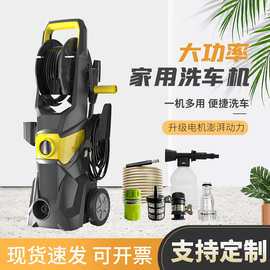 高压洗车机家用220v高压水枪泵便携式大功率强力清洗机外贸供货
