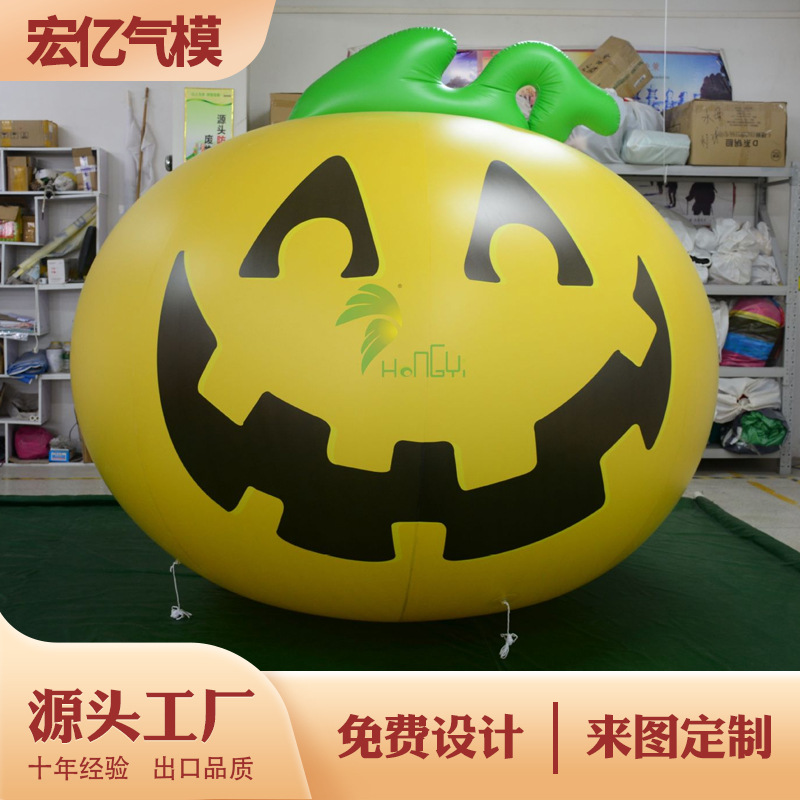 万圣节景区商场酒吧清吧装饰充气南瓜眼球蜘蛛白鬼骷髅气氛装饰品