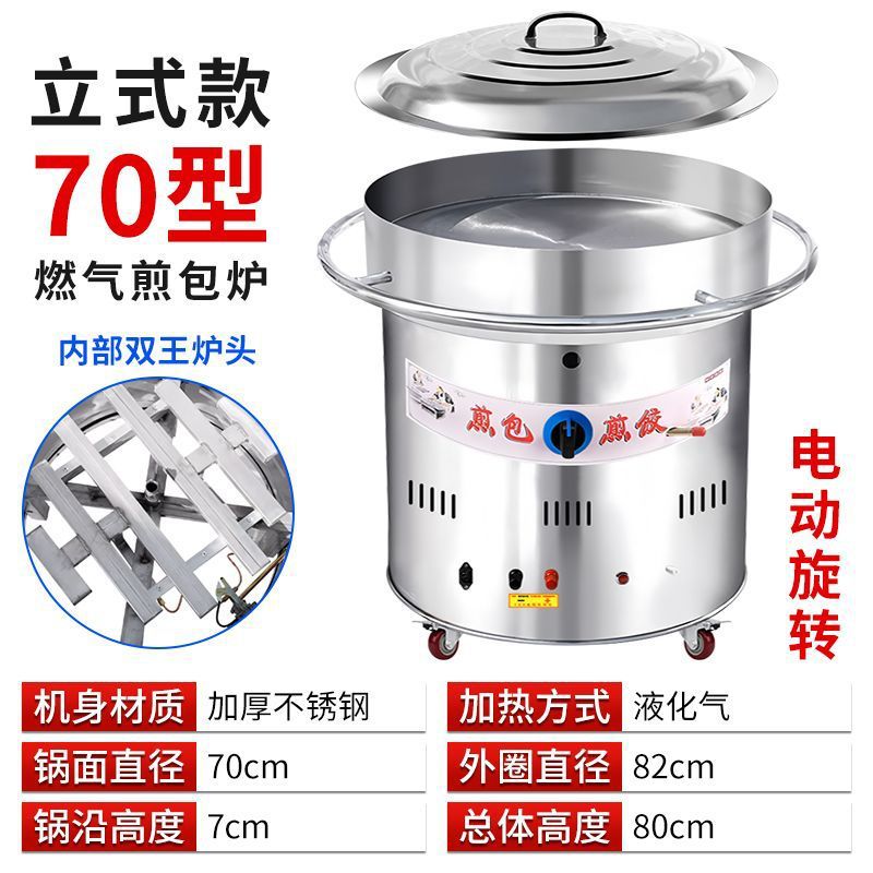 Máquina de cocción de gas comercial de control de temperatura horno de cocción especial para horno de cocción de gas rotativo automático para freidora de cocción image 18