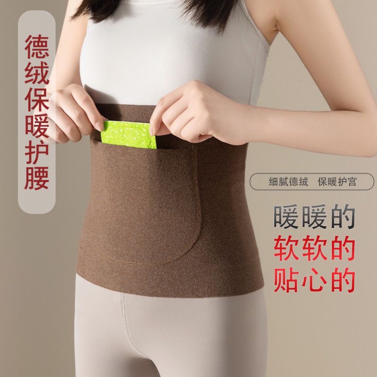 포켓 벨트가있는 앞면과 뒷면은 따뜻한 보물을 4 시즌 동안 사용할 수 있습니다. 벨벳 따뜻한 보호 요추 근육 스트레인 따뜻한 작업자 위 허리