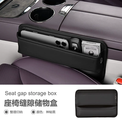 Gap Storage Box, Car Gap – Car storage bag/box - basic-sandwich-box-mysterious-black